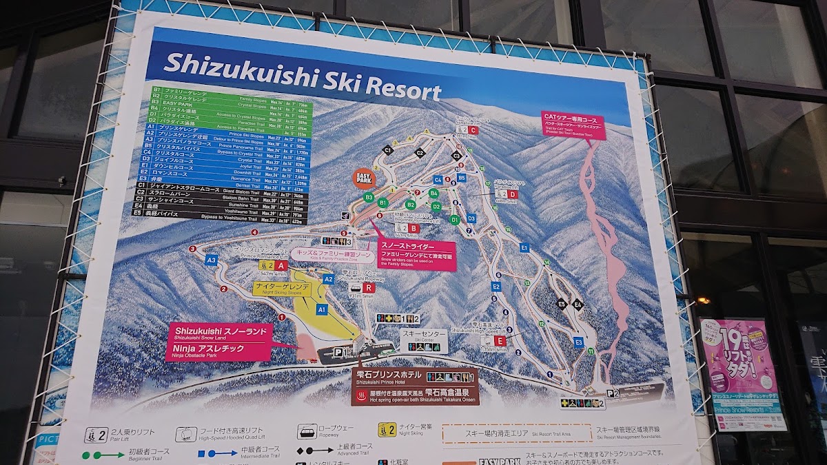 雫石滑雪場(雫石スキー場) 實景照片 2