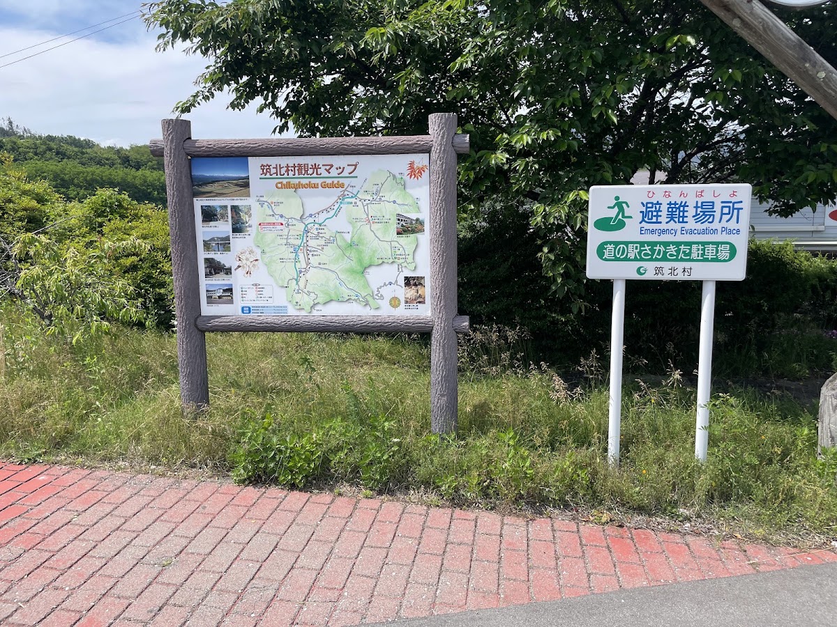 道之驛 坂北（道の駅 さかきた） 實景照片 8