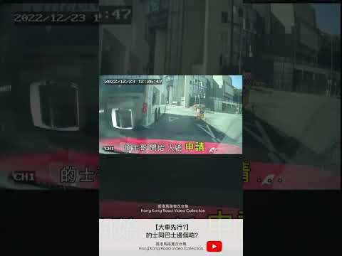 【大車先行?】的士同巴士邊個啱? | 車CAM直擊 | 香港馬路實況合集 Hong Kong Car Video Collection