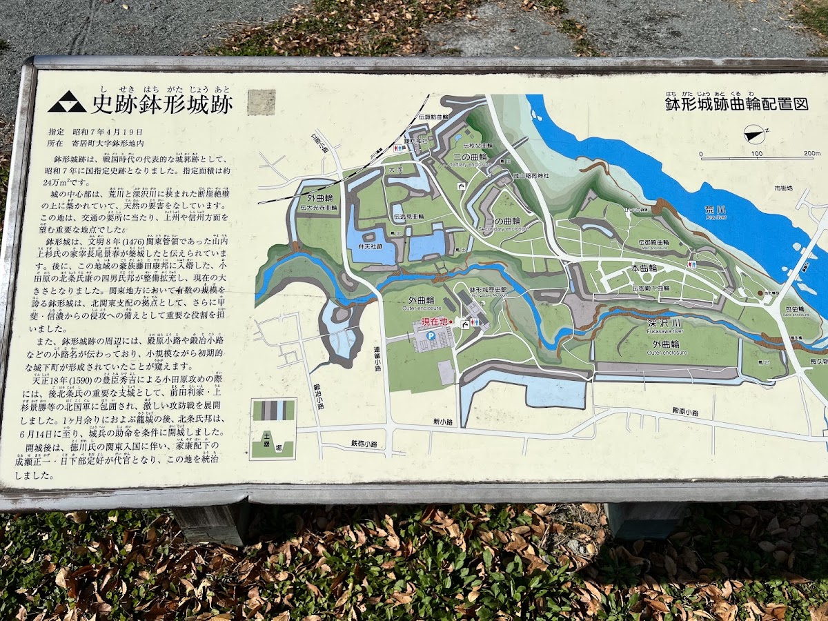 鉢形城 實景照片 2