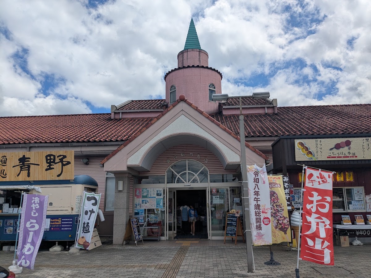 道之驛 秩父(道の駅 ちちぶ) 實景照片 1