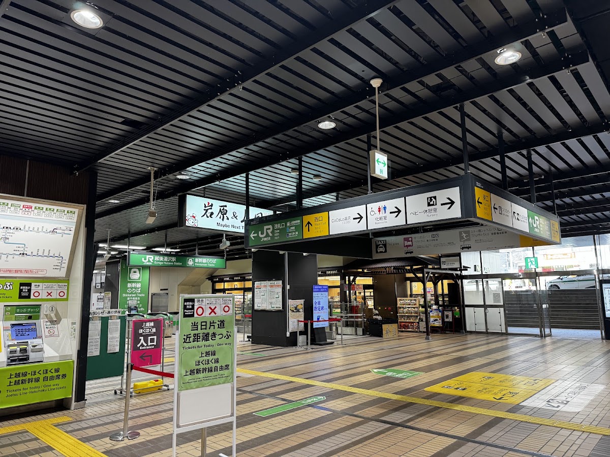JR越後湯澤站 新幹線（JR越後湯沢駅） 實景照片 9