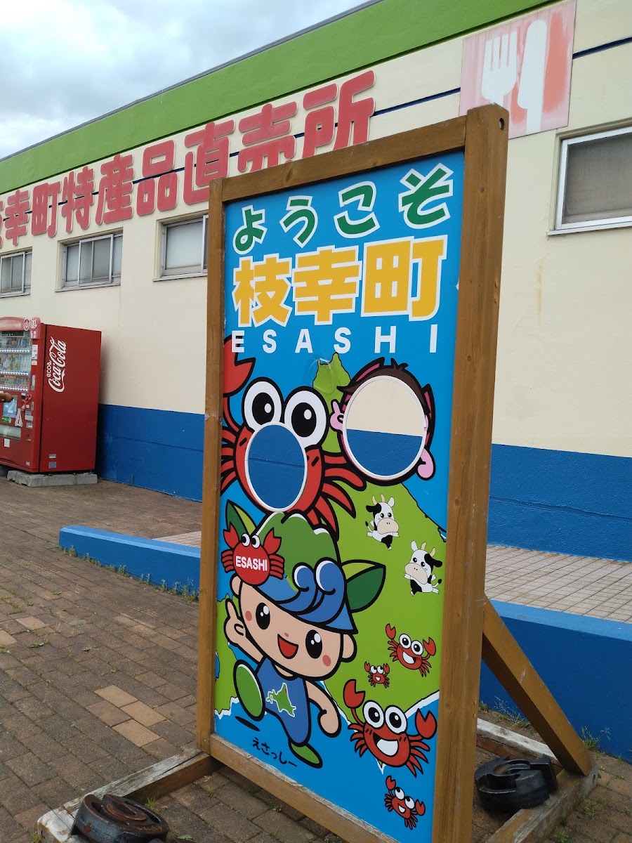 道之驛 海洋島岡島(道の駅 マリーンアイランド岡島) 實景照片 4