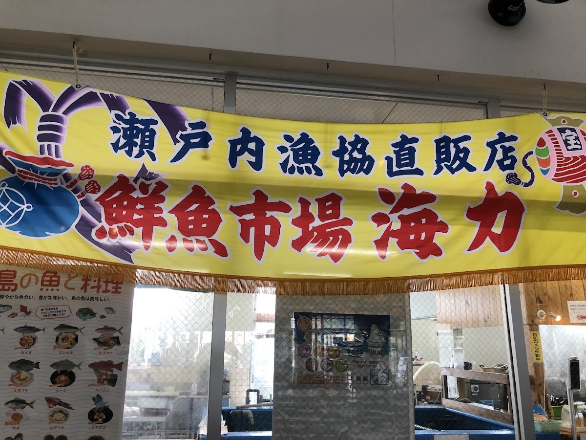 瀨戶內海之驛（せとうち海の駅） 實景照片 7