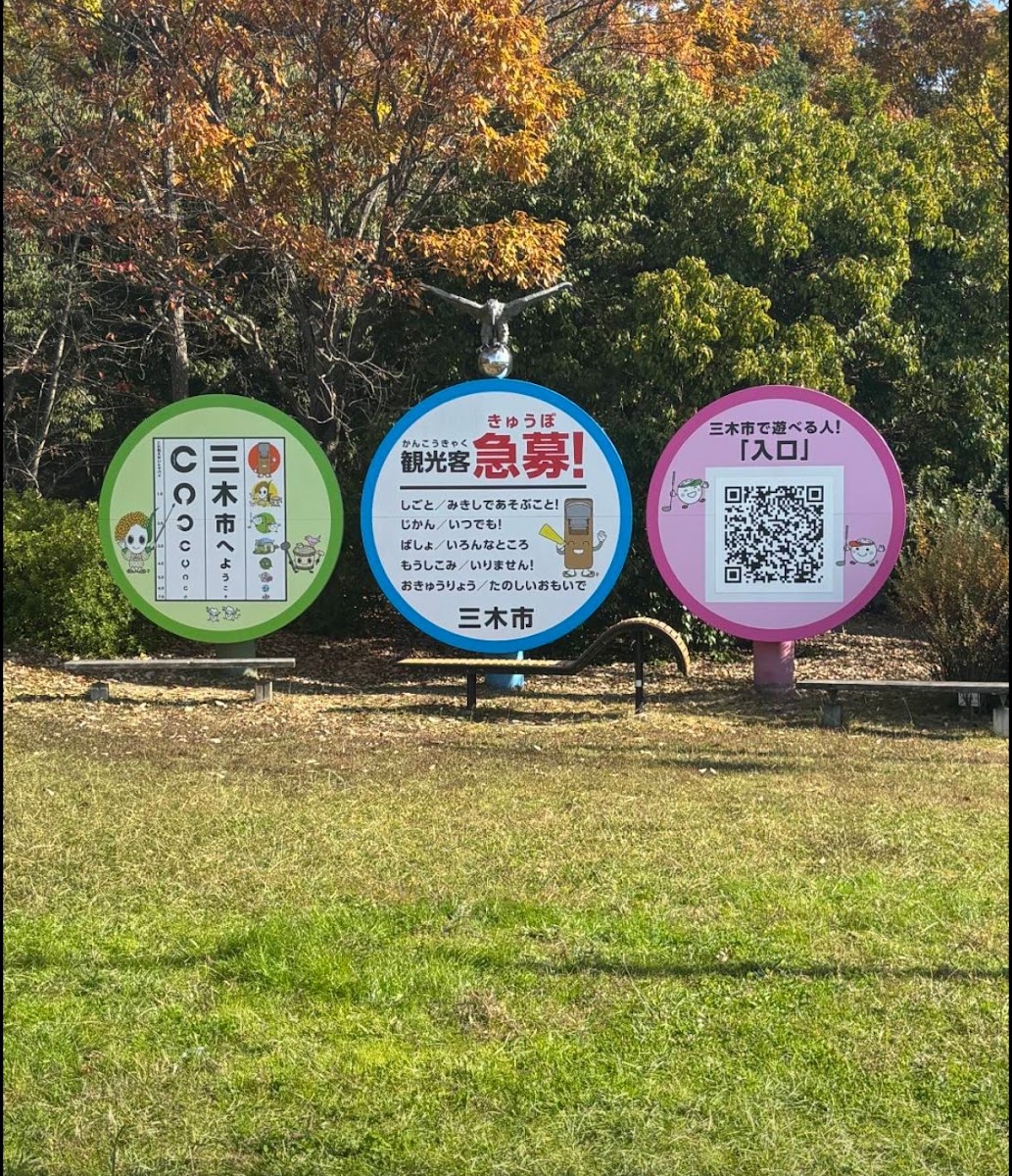 三木服務區(三木SA) 實景照片 9