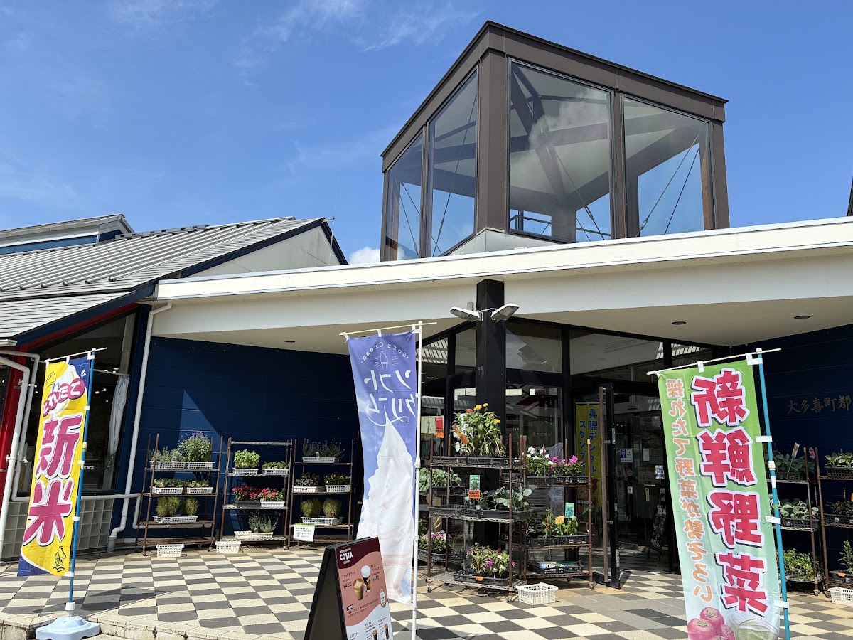 道之驛 竹由良之里大多喜(道の駅 たけゆらの里おおたき) 實景照片 1