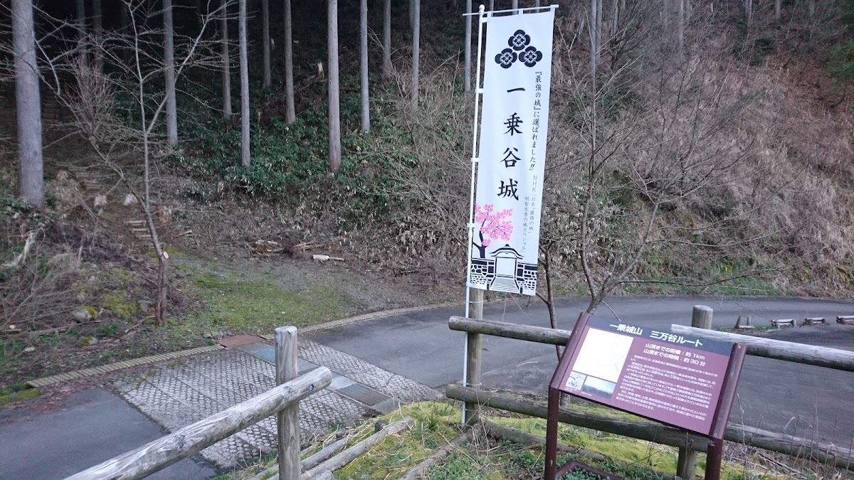 一乘谷城(一乗谷城) 實景照片 6