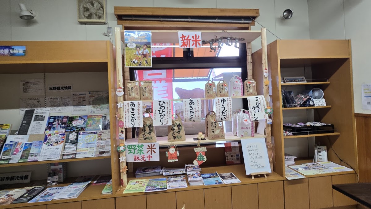 道之驛 三野（道の駅 三野） 實景照片 7