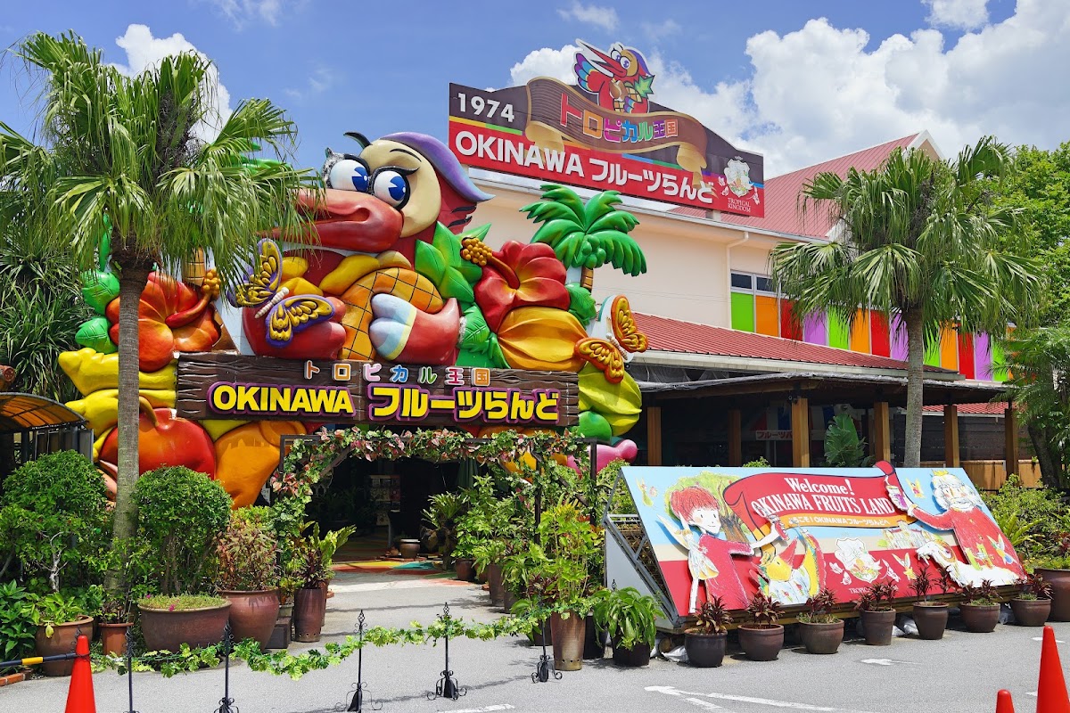 OKINAWA水果樂園(OKINAWAフルーツ楽園)
