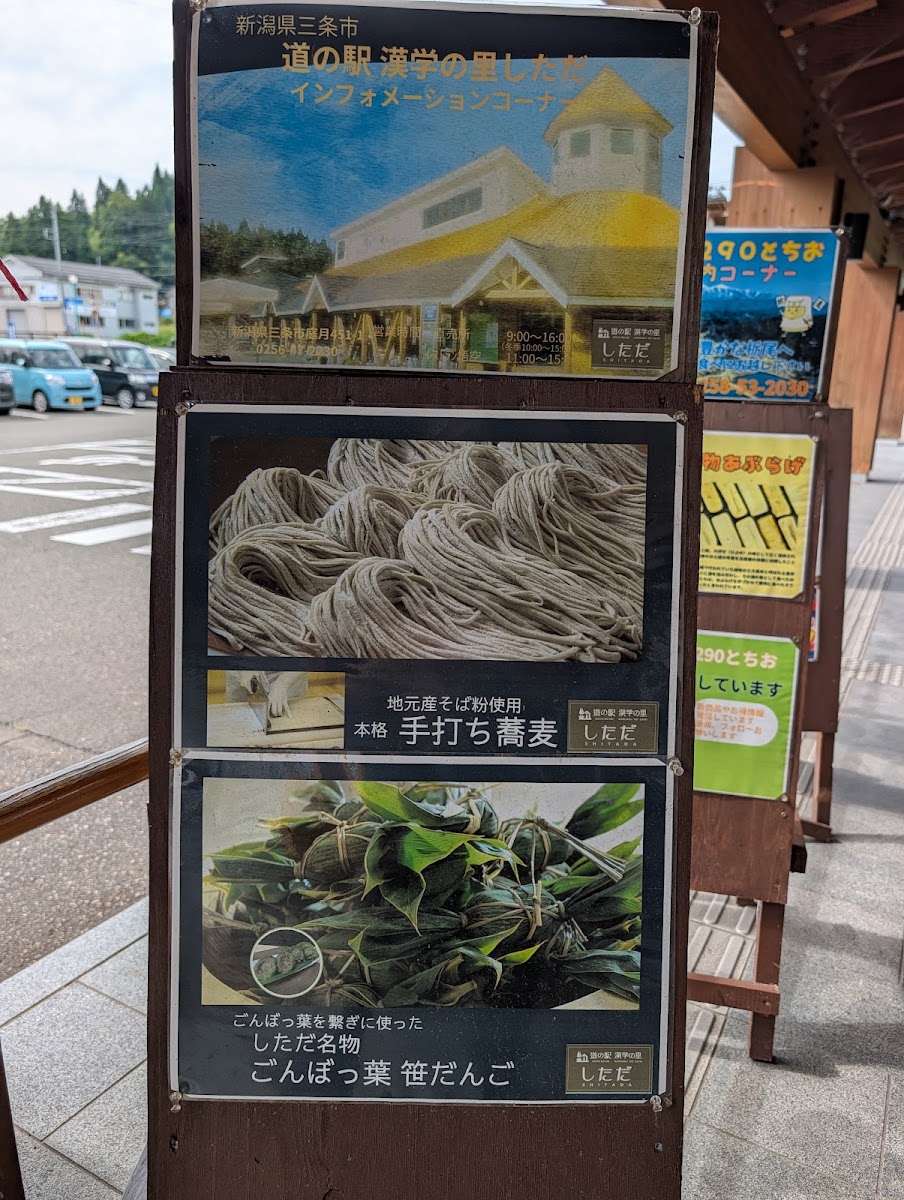 道之驛 R290栃尾(道の駅 R290とちお) 實景照片 1