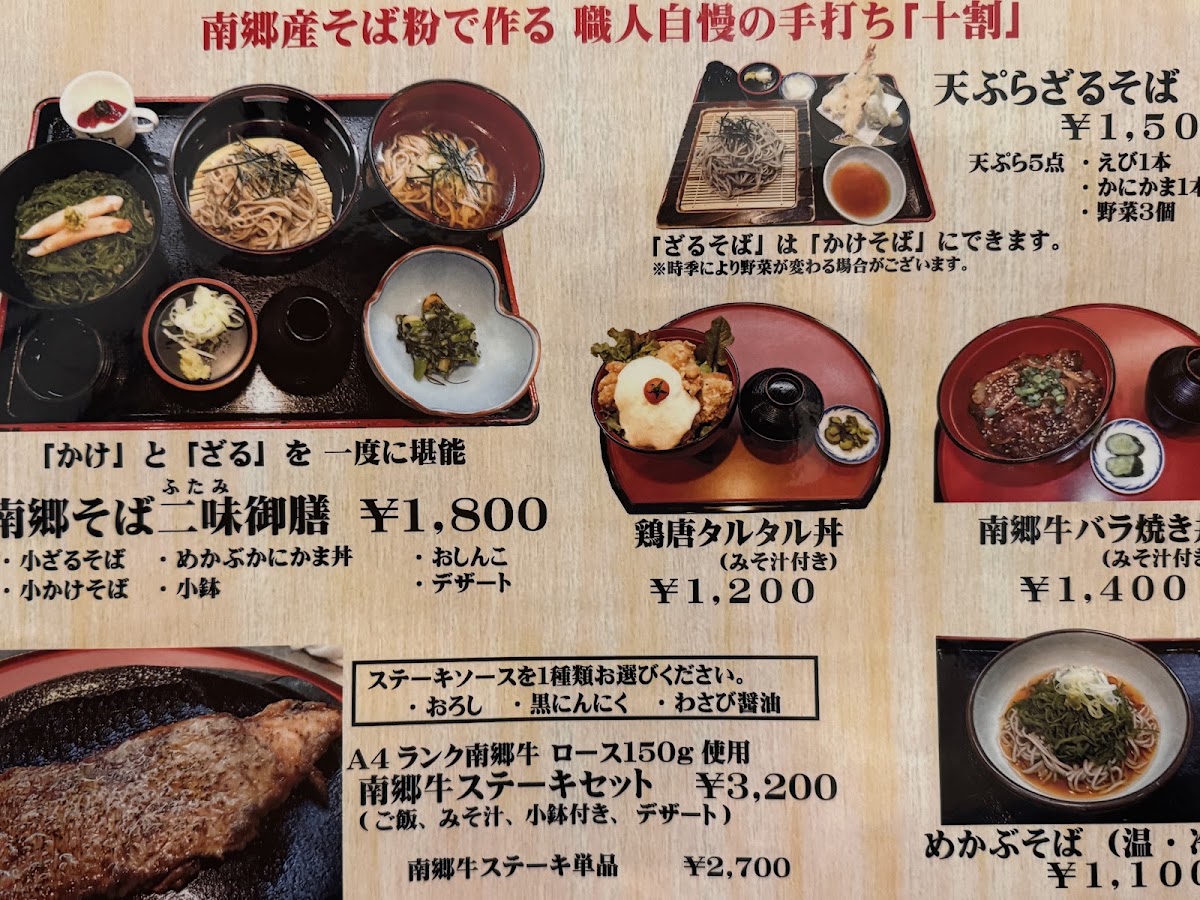 道之驛 南鄉(道の駅 なんごう) 實景照片 8