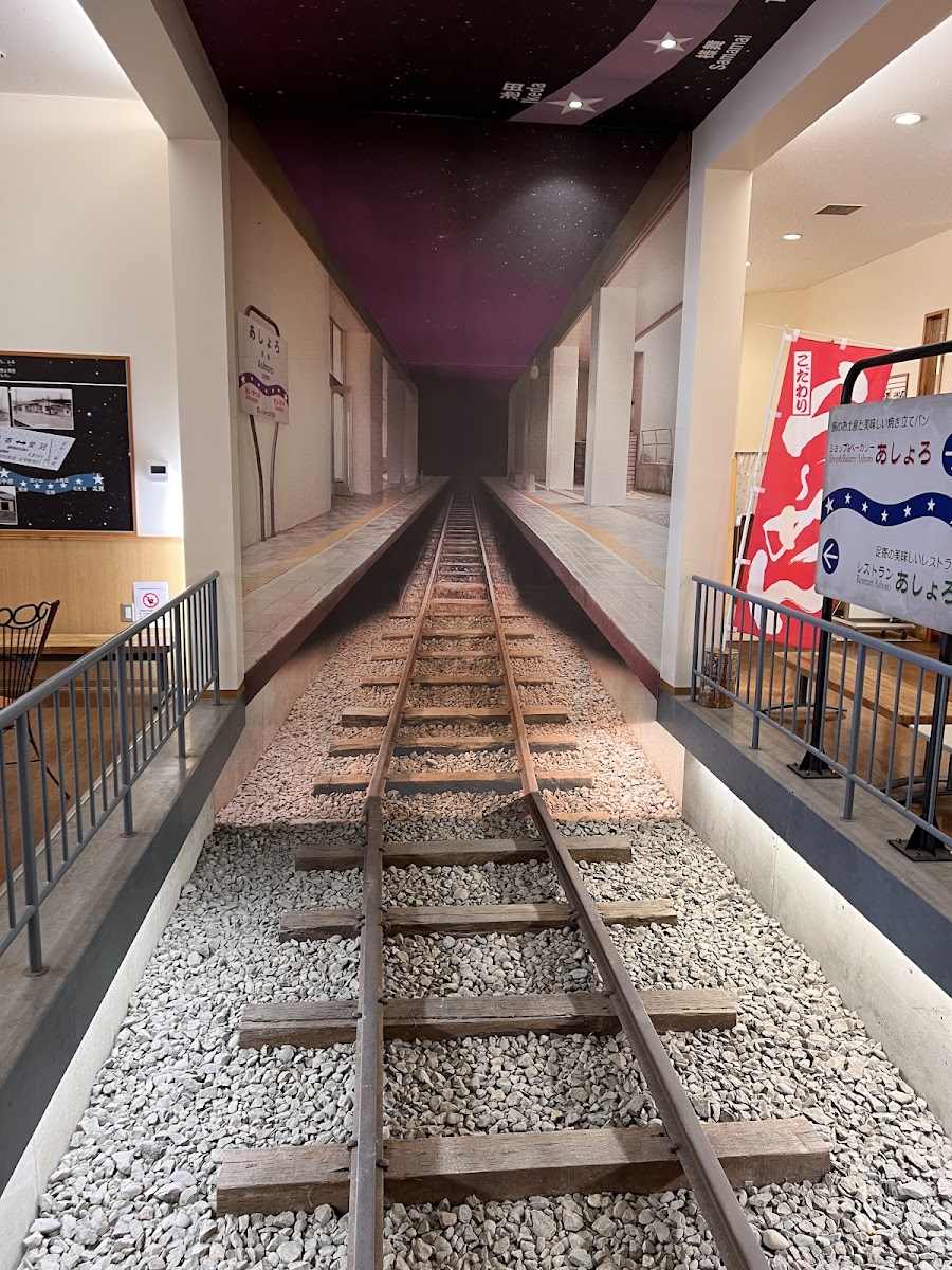 道之驛 足寄銀河大廳21(道の駅 あしょろ銀河ホール21) 實景照片 10