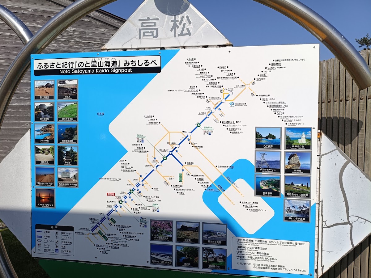 道之驛 高松(道の駅 高松) 實景照片 9