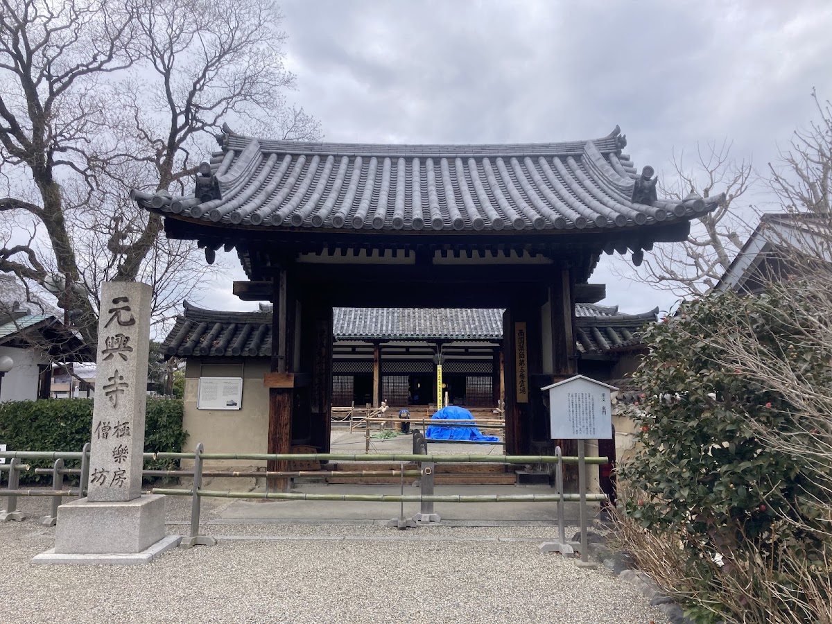 元興寺 實景照片 3