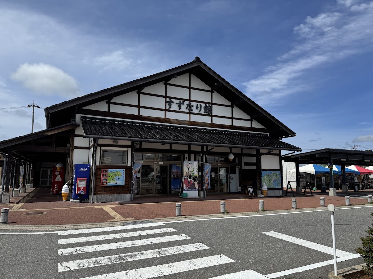 道之驛 鈴成（道の駅 すずなり） 實景照片 2