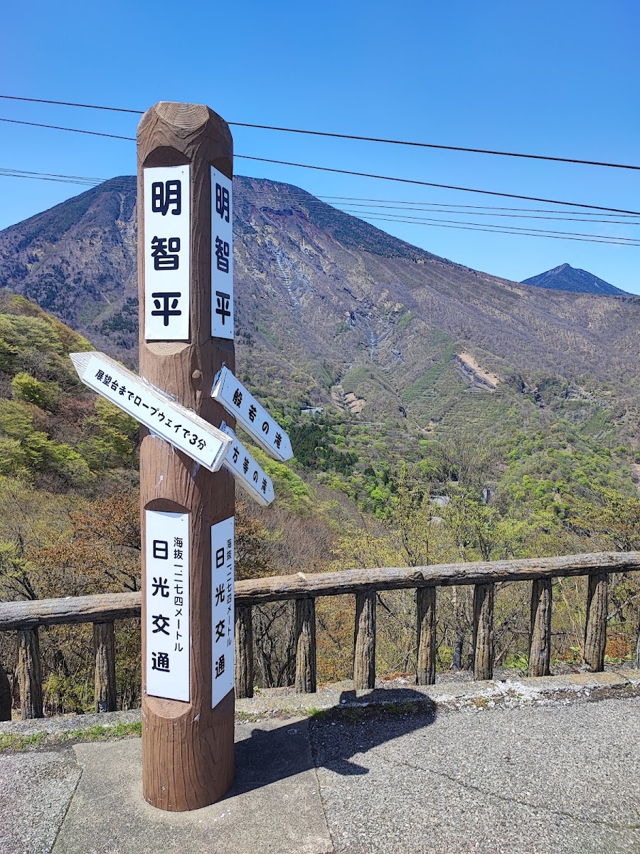 明智平纜車(明智平ロープウェイ) 實景照片 5