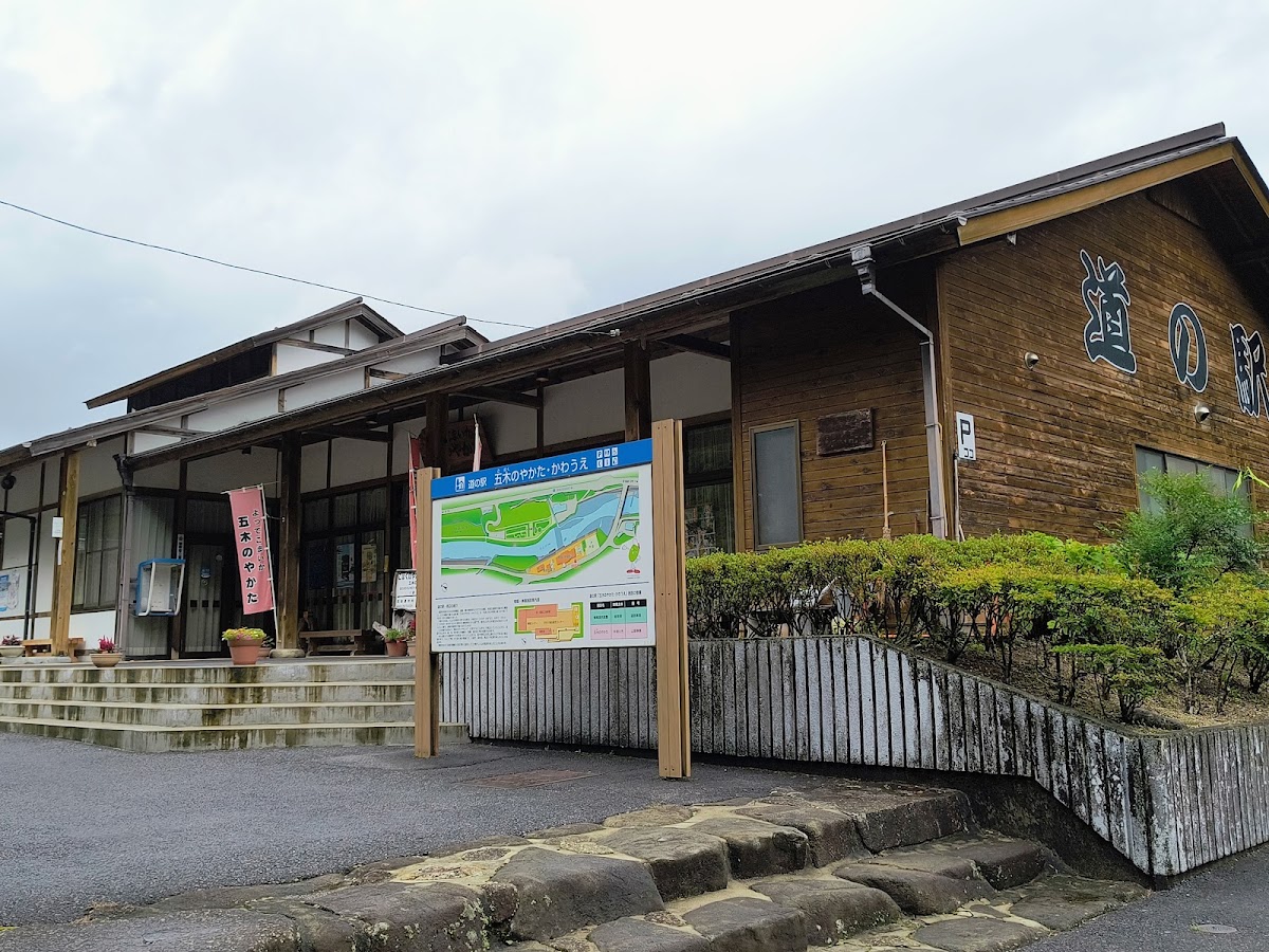 道之驛 五木之館·川上（道の駅 五木のやかた・かわうえ） 實景照片 2