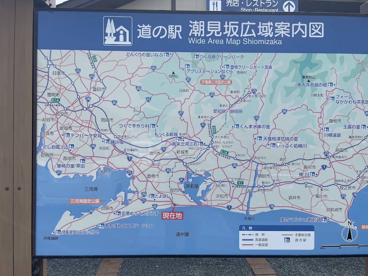 道之驛 潮見坂（道の駅 潮見坂） 實景照片 6