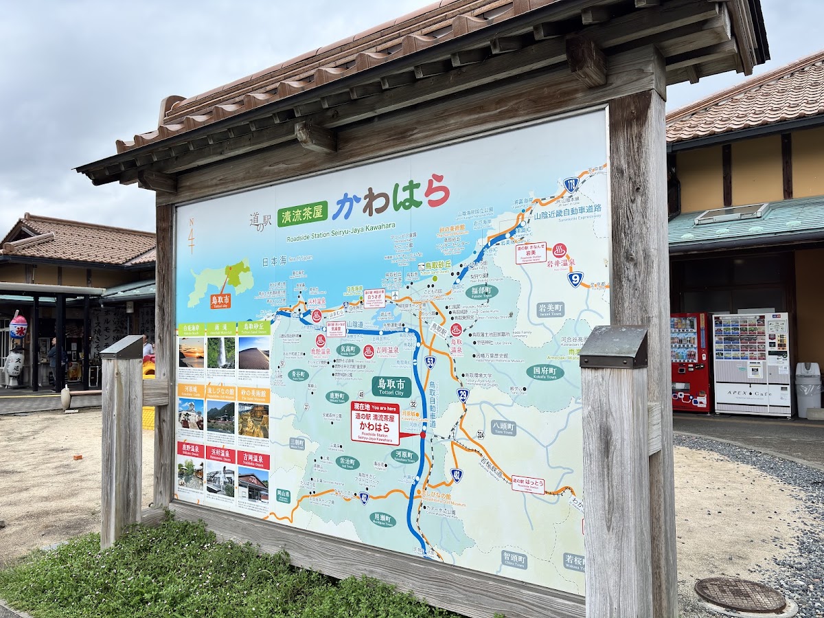 道之驛 清流茶屋河原(道の駅 清流茶屋 かわはら) 實景照片 3