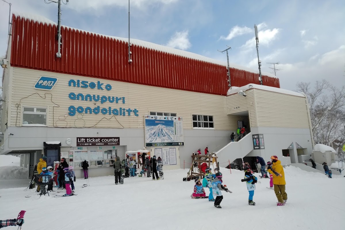 新雪谷安努普利國際滑雪場（ニセコアンヌプリ国際スキー場）