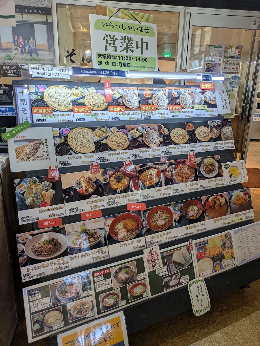 道之驛 FARMUS木島平（道の駅 FARMUS木島平） 實景照片 10