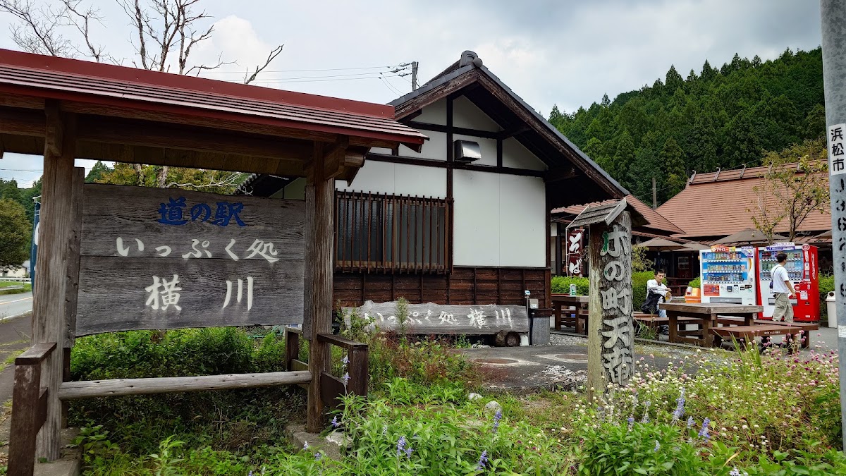 道之驛 一服處橫川(道の駅 いっぷく処横川) 實景照片 7