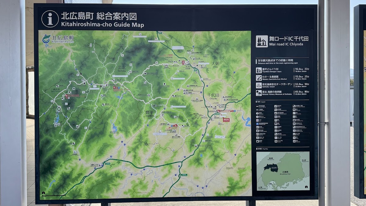 道之驛 舞路IC千代田(道の駅 舞ロードIC千代田) 實景照片 9