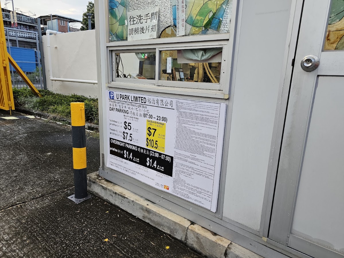 粉嶺游泳池停車場 實景照片 1