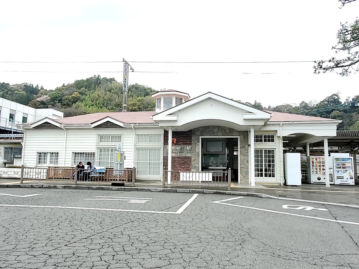 駿河用宗海之驛（駿河用宗海の駅） 實景照片 1