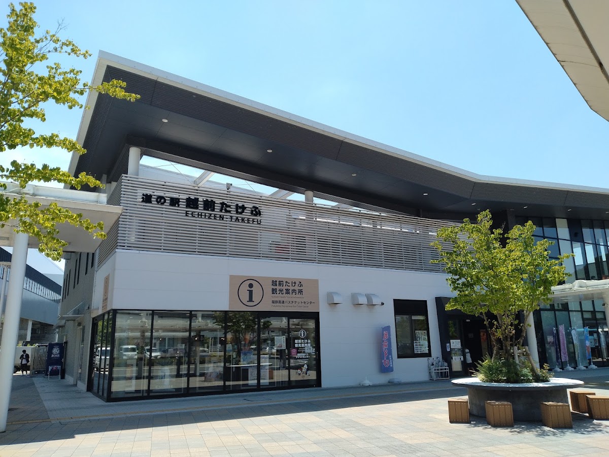 道之驛 越前武生（道の駅 越前たけふ） 實景照片 3