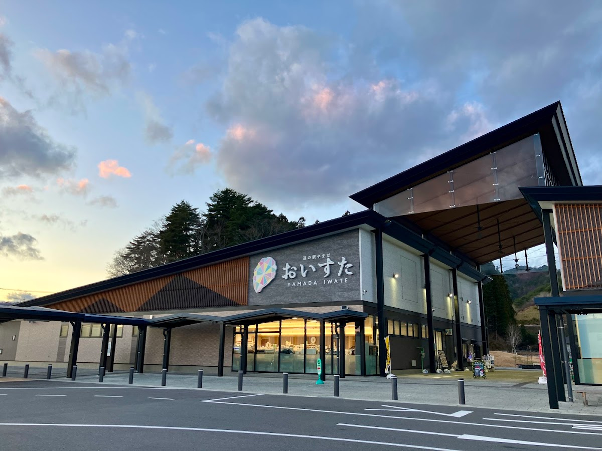 道之驛 山田 Oysta(道の駅 やまだ おいすた)