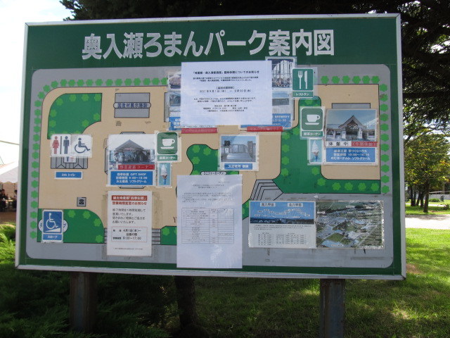 道之驛 奧入瀨(道の駅 奥入瀬) 實景照片 4