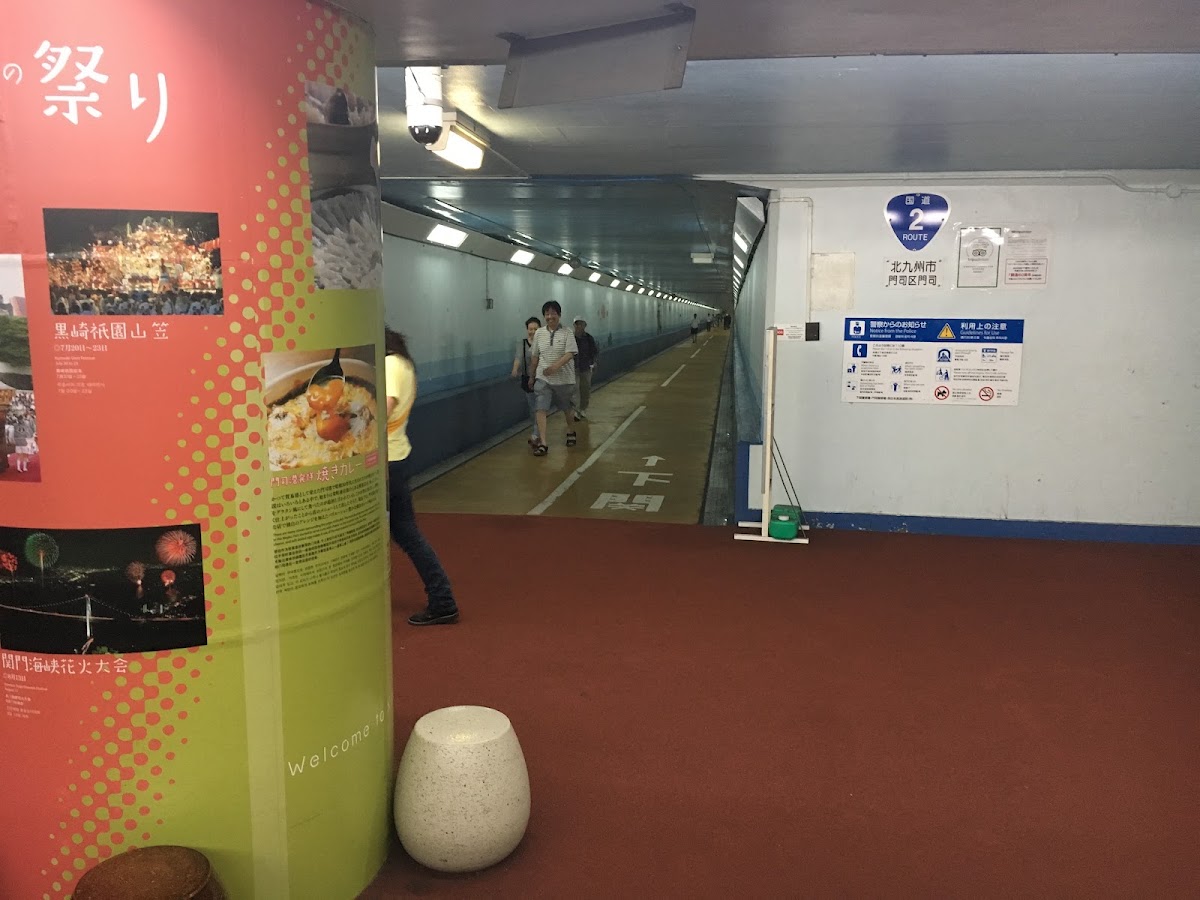 關門人行隧道 門司側（関門トンネル人道 門司側） 實景照片 4