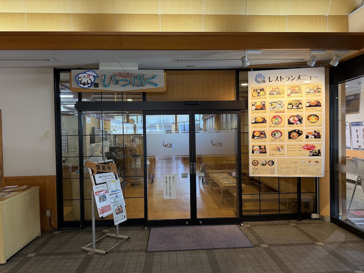 道之驛 丼館（道の駅 どんぶり館） 實景照片 5