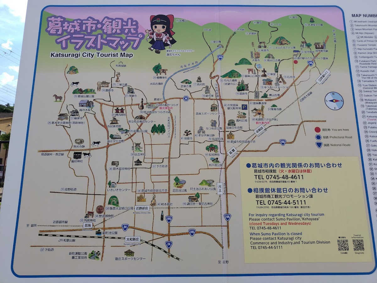 道之驛 雙上公園當麻(道の駅 ふたかみパーク當麻) 實景照片 6