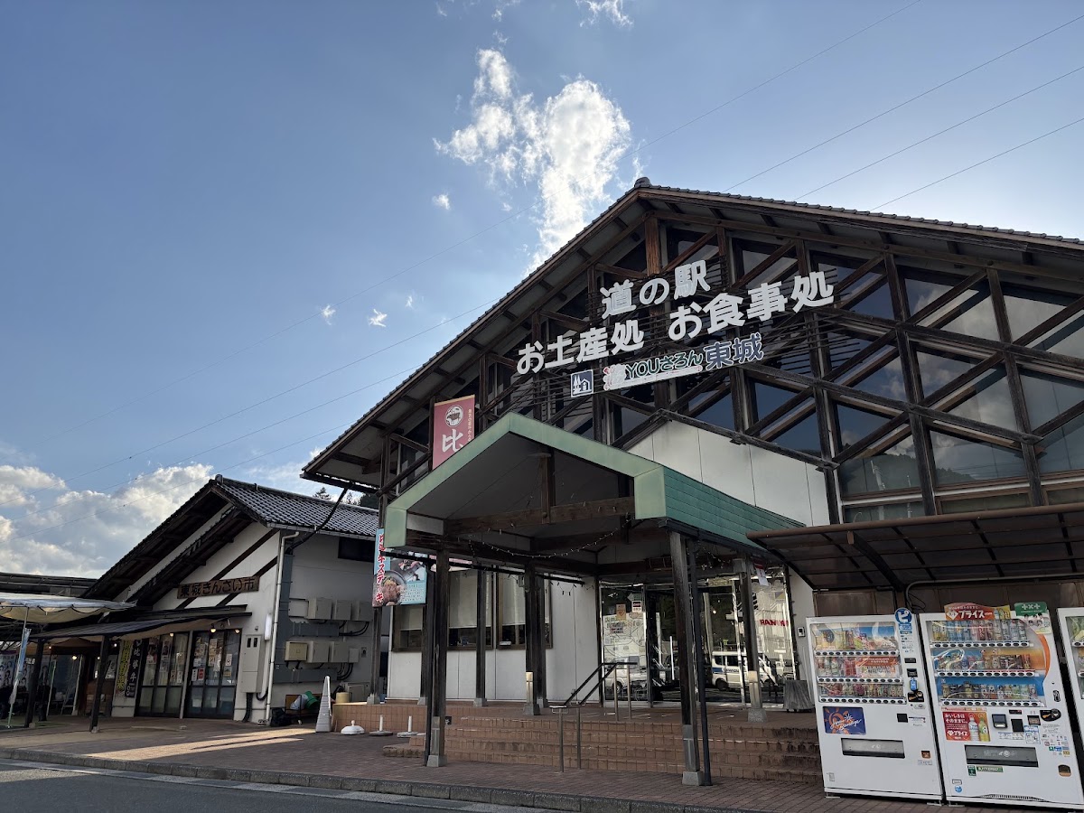 道之驛 遊YOU沙龍東城(道の駅 遊YOUさろん東城) 實景照片 2