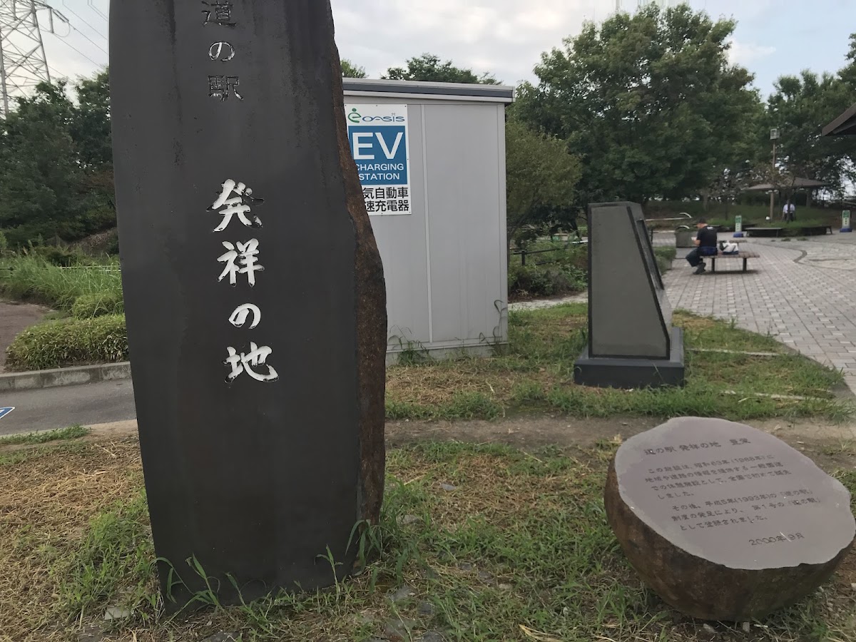 道之驛 豐榮（道の駅 豊栄） 實景照片 2