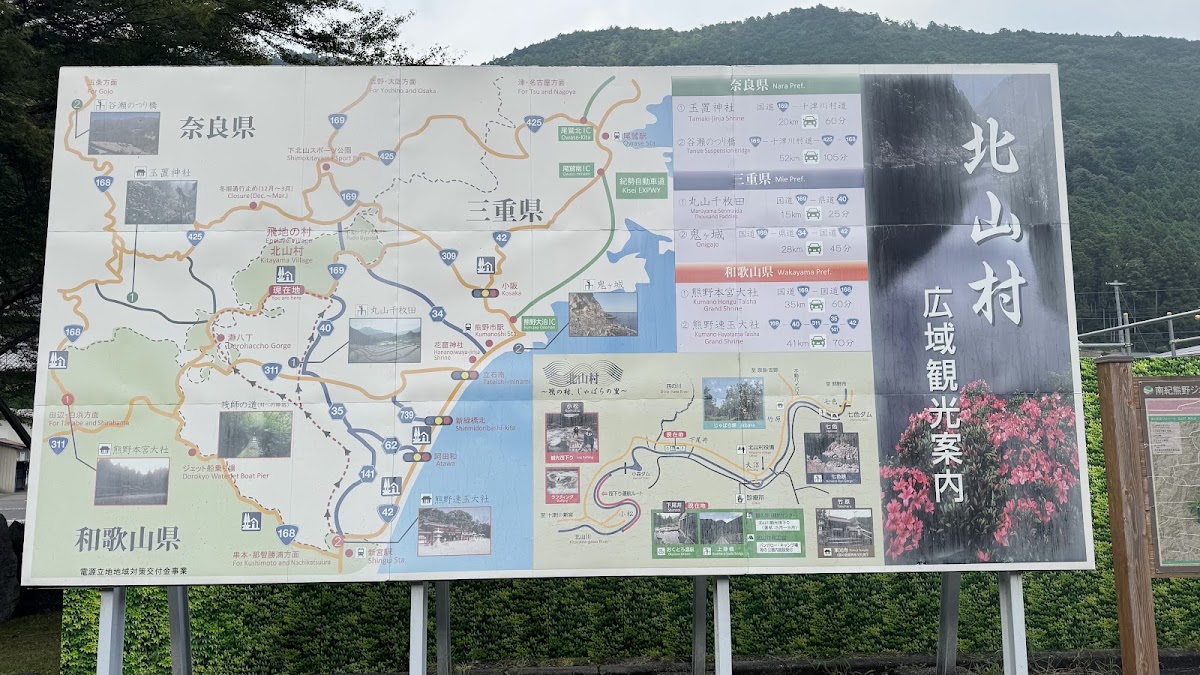 道之驛 奧瀞（道の駅 おくとろ） 實景照片 6