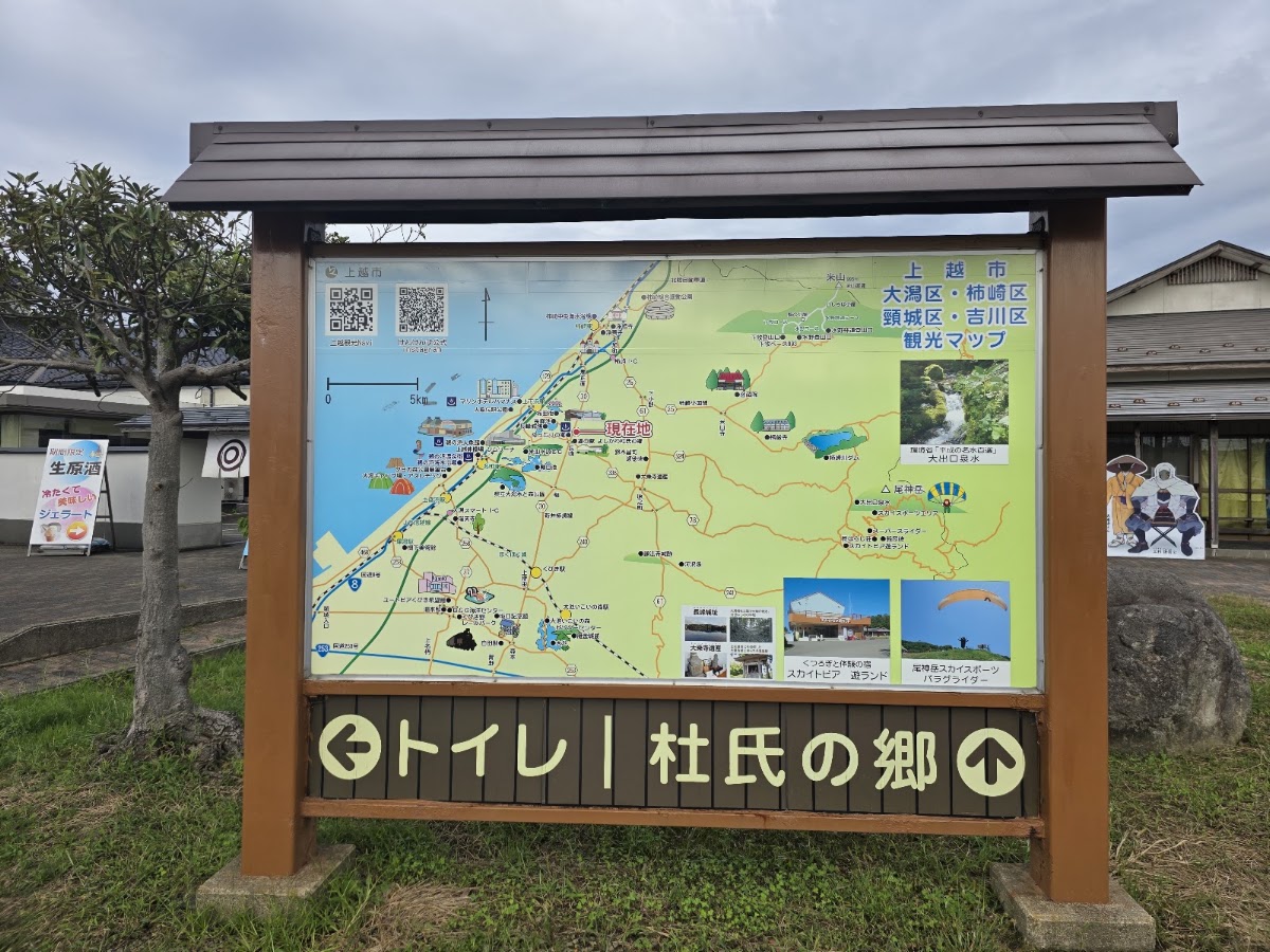 道之驛 吉川杜氏之鄉（道の駅 よしかわ杜氏の郷） 實景照片 4