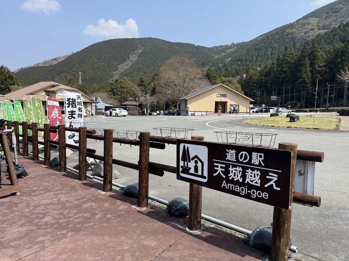 道之驛 天城越え(道の駅 天城越え) 實景照片 8