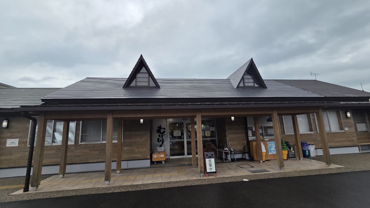 道之驛 むげ川（道の駅 むげ川） 實景照片 1