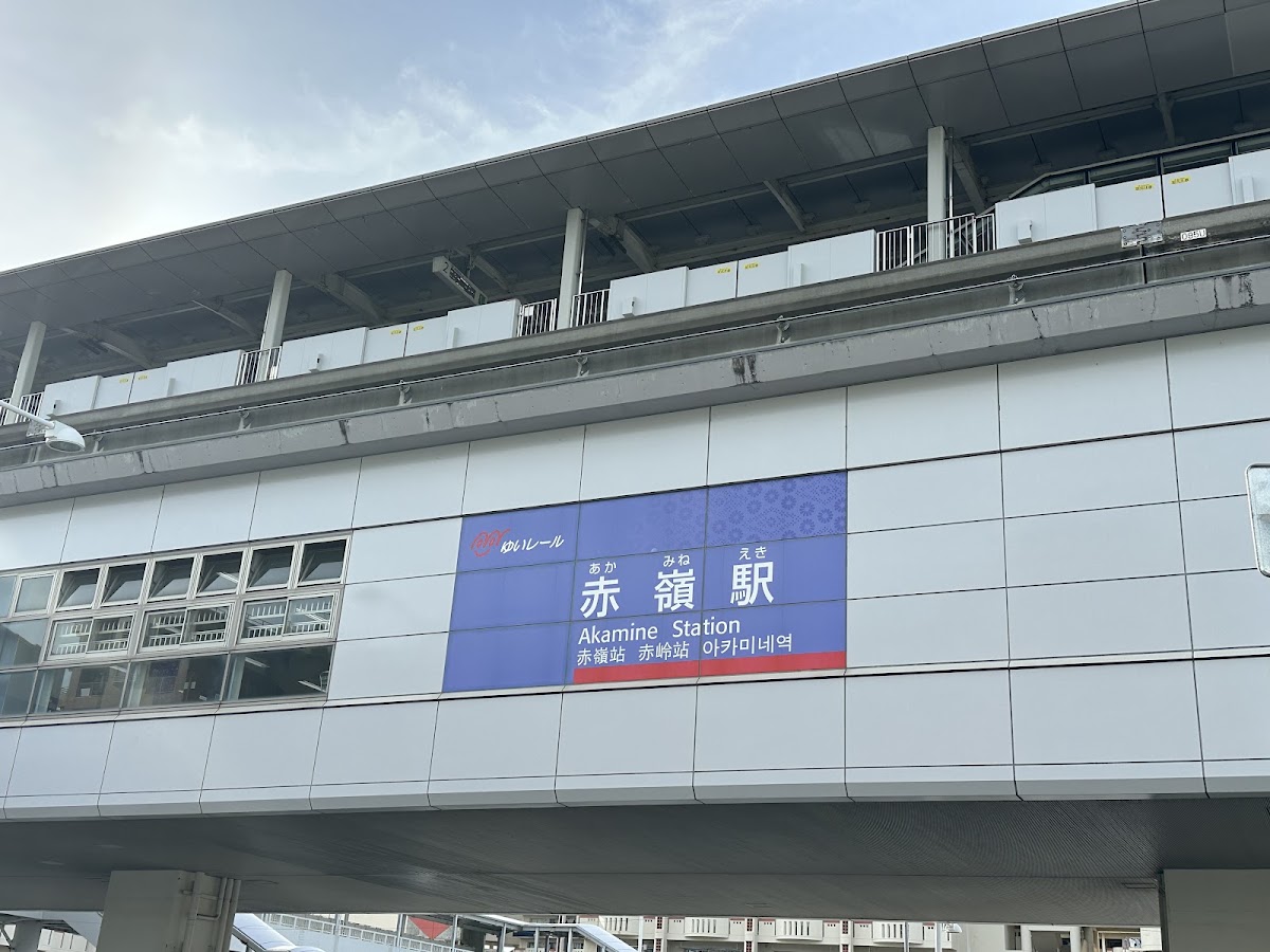 日本最南端車站碑（日本最南端の駅の碑） 實景照片 4