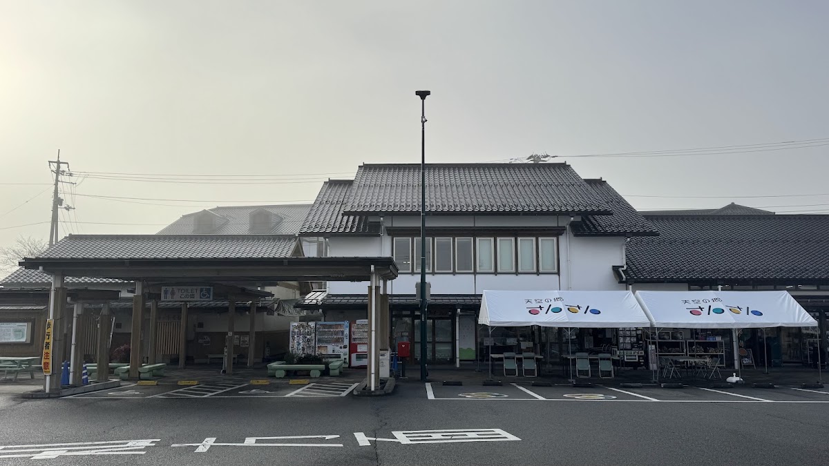 道之驛 天空之鄉SAN SAN(道の駅 天空の郷さんさん) 實景照片 2