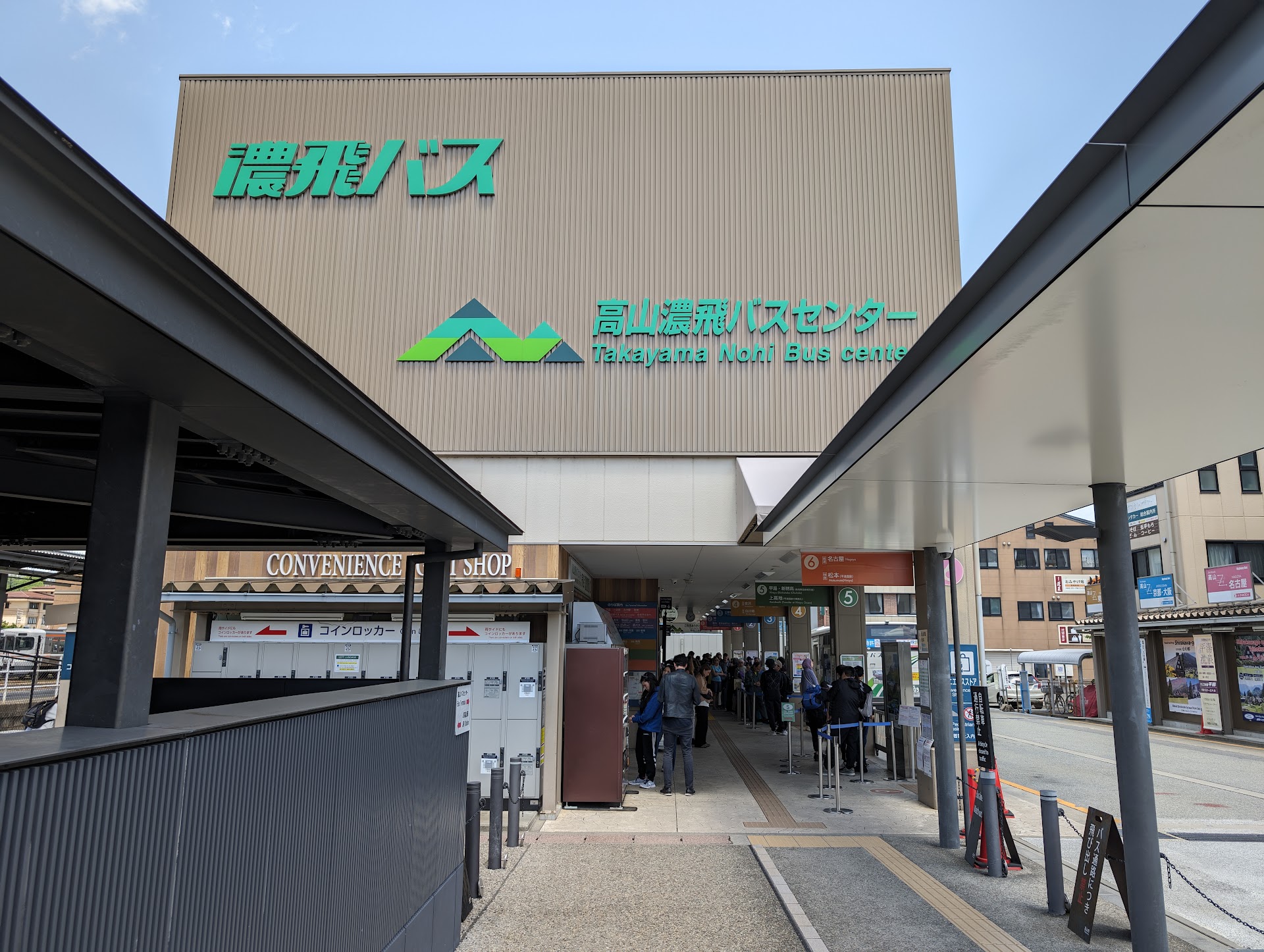 高山浓飞巴士中心户外建筑全景