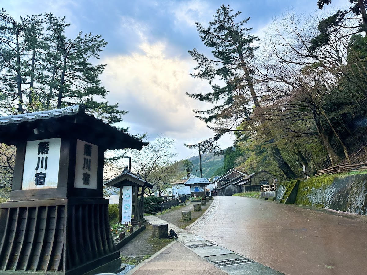 熊川宿 實景照片 4
