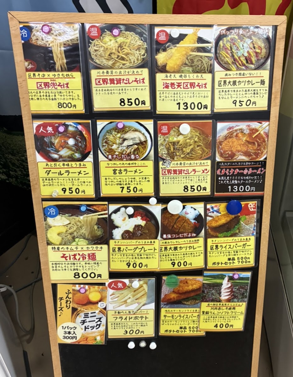 道之驛 區界高原(道の駅 区界高原) 實景照片 9