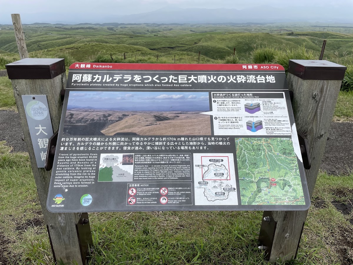 大觀峰(大観峰) 實景照片 10