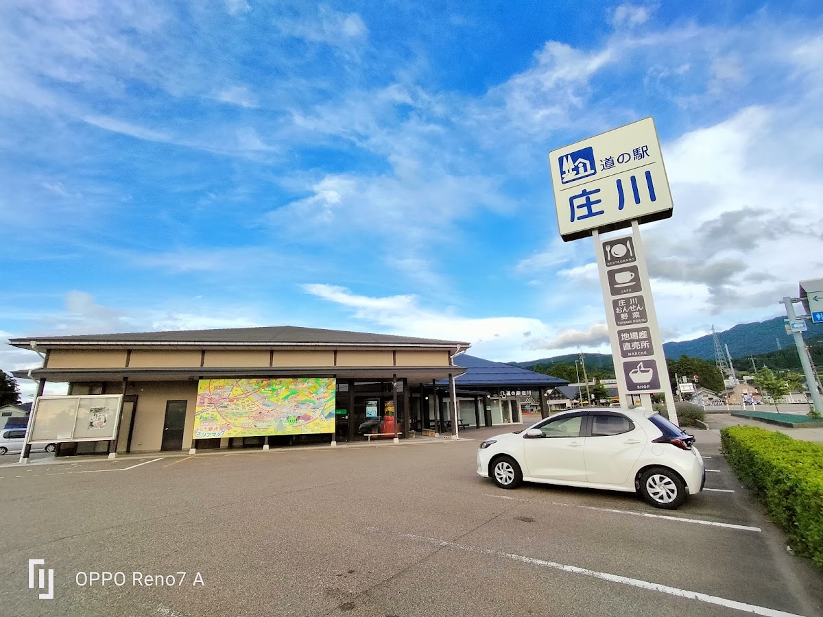 道之驛 庄川(道の駅 庄川) 實景照片 10