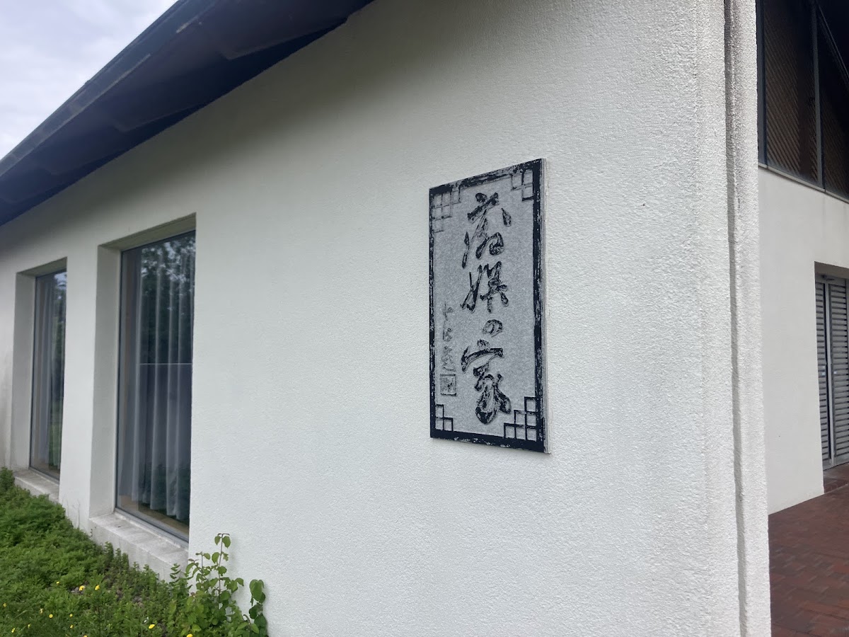 道之驛 風之丘米山（道の駅 風の丘米山） 實景照片 5