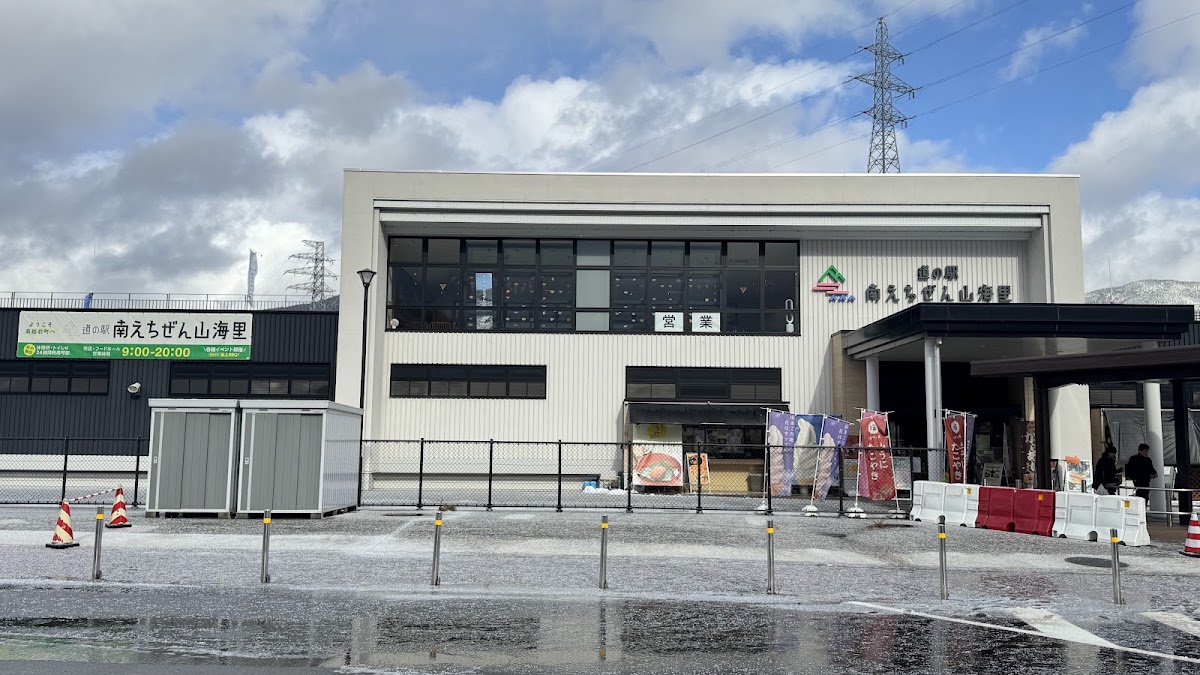 道之驛 南越前山海里（道の駅 南えちぜん山海里） 實景照片 8